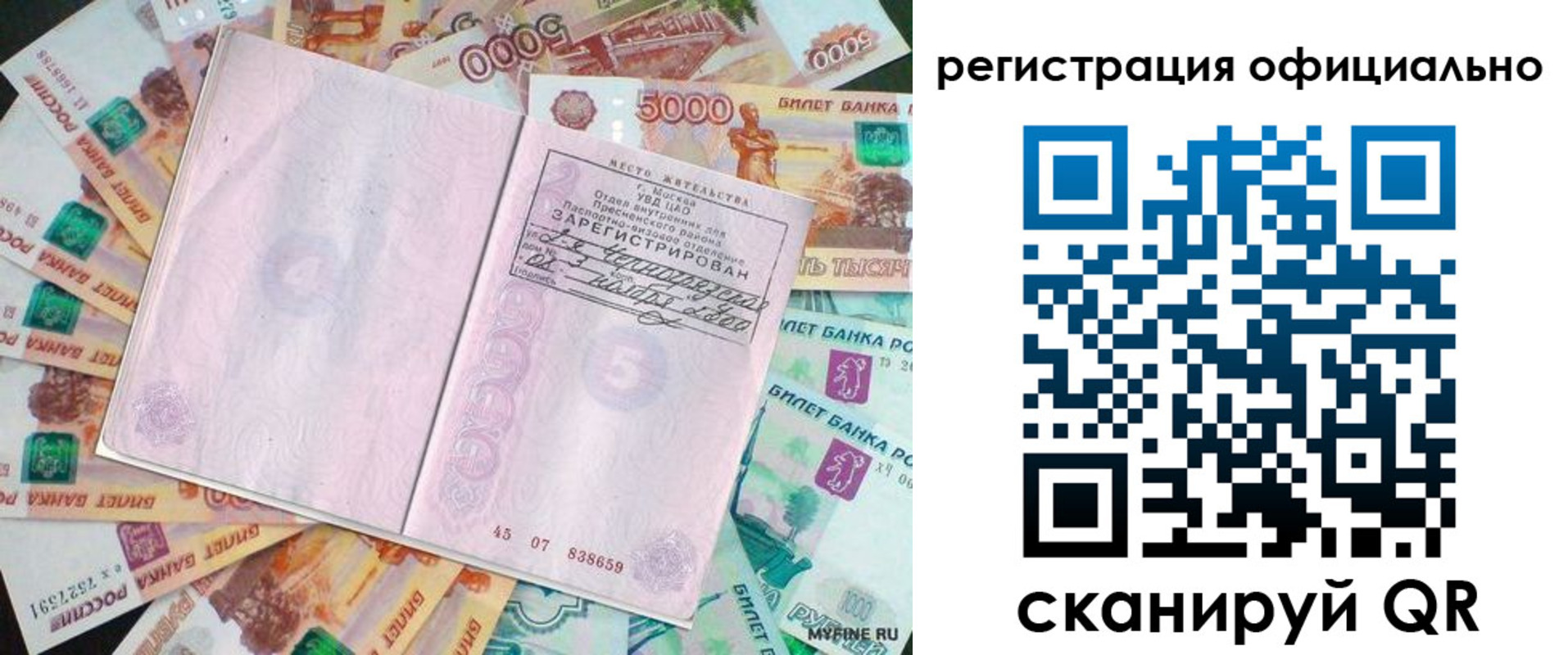временная регистрация в квартире в Великом Новгороде