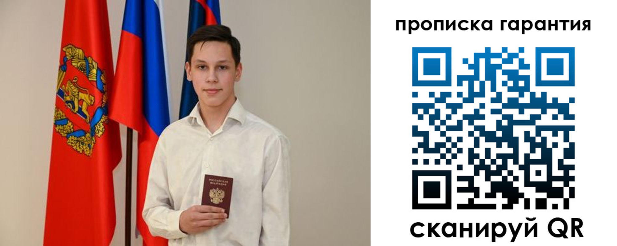временная регистрация недорого в Великом Новгороде
