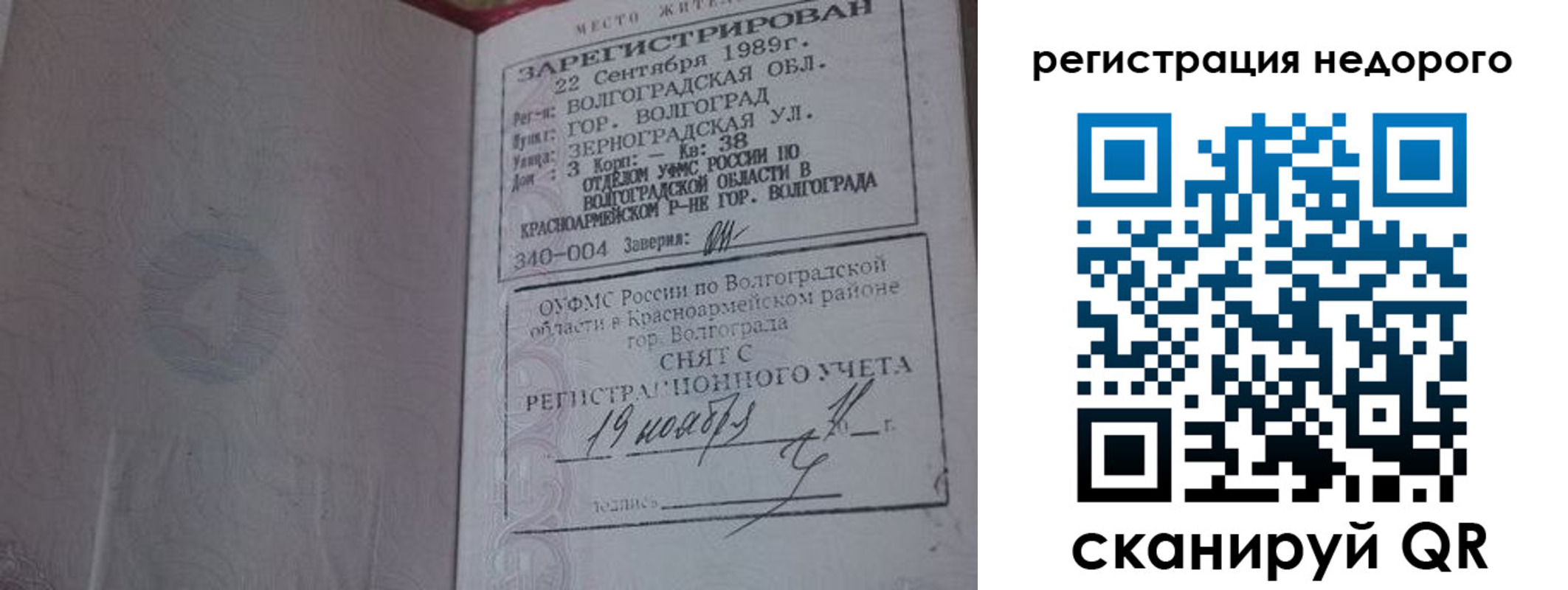 прописка для военкомата в Великом Новгороде