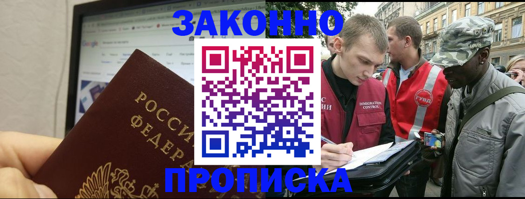 временная регистрация 2025 в Великом Новгороде