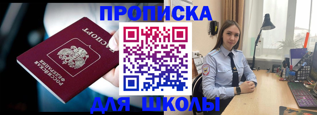 прописка в Великом Новгороде