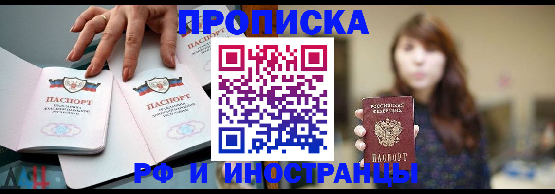 временная прописка в Великом Новгороде