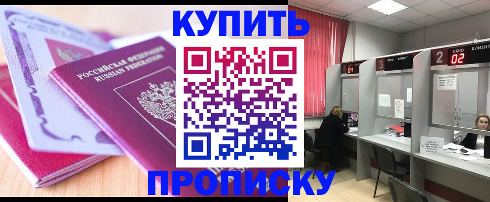 пропишу в квартире в Великом Новгороде