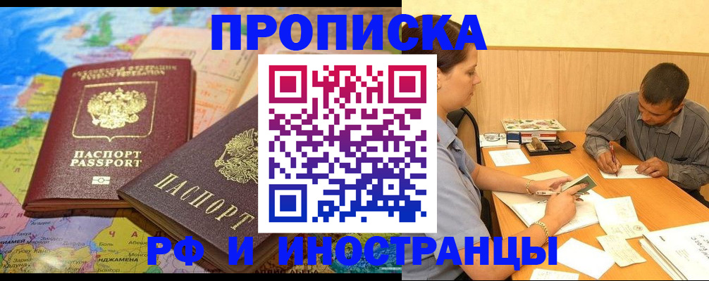 временная регистрация поиск в Великом Новгороде